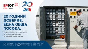 Read more about the article 20 години партньорство и нова стъпка напред: АДД България и ЕР ЮГ разширяват сътрудничеството си
